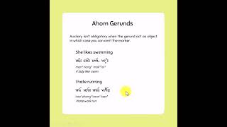 Ahom Lesson 14  Gerunds [upl. by Llednav]