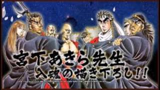 魁男塾 Sakigake Otokojuko PS2 OST  Waterfall [upl. by Geof688]