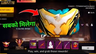 HOW TO GET GLOO WALL SKIN  FREE FIRE NEW RANK SEASON REWARD [upl. by Anon889]