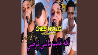 Lah Ghaleb Machi Ghardi Rani Nriski Fog Jahdi feat Zaki MAESTRO [upl. by Ardnod324]