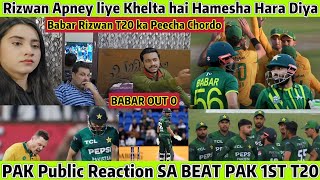 SOUTHAFRICA Beat PAKISTAN 1st T20 Rizwan ne Match Hara diya BABAR OUT 0 Pak Reaction 😭 [upl. by Now845]