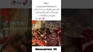 Naseebeishq poetrysadpoetryurdushayarinovelurdunovelsnovelstorynovelssadnovelskideewni [upl. by Adnaloy]