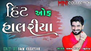 Gaman Santhal new song halariya 2023 trending tigermeldiukhlodtinubha188 ADDIGITAL01 [upl. by Bloem]