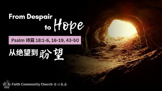 03 Nov 2024  From Despair to Hope 从绝望到盼望  Rev Daniel Yaw 丘其威牧师 [upl. by Erusaert]