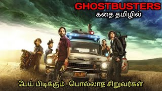 பேய்யை புடி பொட்டில போட்டு அடைTVOTamil Voice OverTamil Dubbed Movies ExplanationTamil Movies [upl. by Kcirtemed922]