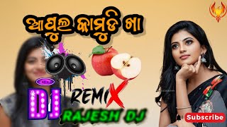 Apple🍎 Kamudi Kha  Odia Dj remix song  Nonstop dj Song  Sambalpuri tapori dj odia song [upl. by Skvorak]