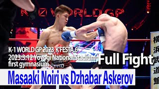 Masaaki Noiri vs Dzhabar Askerov 23312 National Stadium Yoyogi first gymnasium ～K’FESTA6～ [upl. by Maillw913]