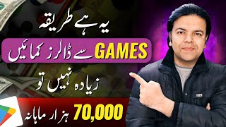 GAME Online Earning App to Make Money Online 🎮 Real Method 🏏 [upl. by Melentha]