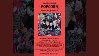 THE BAWDIES 「POPCORN」ティザー [upl. by Oileve]