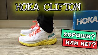 Первый Обзор Hoka Clifton 8 [upl. by Swirsky91]