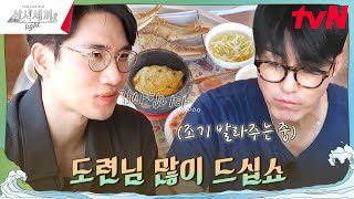 느낌 상 태구 도련님 생일 밥상 삼시세끼Light EP9  tvN 241115 방송 [upl. by Andra]