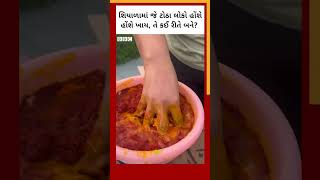 Totha recipe  શિયાળામાં જે ટોઠા લોકો હોંશે હોંશે ખાય તે કઈ રીતે બને shorts food gujaratifood [upl. by Yrnehnhoj]