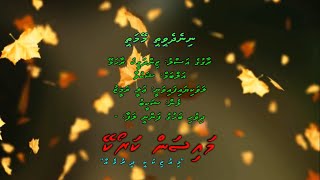 Nindheveethee Meymathee M Solo by Dhivehi Karaoke Mysan [upl. by Tymes]