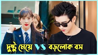 বস যখন মেয়েটাকে কিস করার চাকরি দেয় 😍  Fall in Love  New Korean Drama Explanation  Alia Khan [upl. by Starlin]