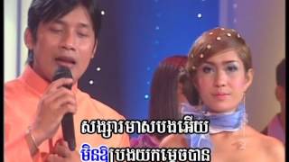 បងស្រណោះវាលធំ ​ Bong SroNos Veal Thom Khmer Karaoke [upl. by Beard361]