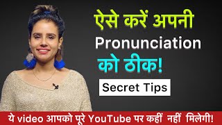 1 Simple Trick to Master English Pronunciation  Syllable Stress amp Rhythm in English  Day 26 [upl. by Anevad]