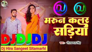 Maroon Color Sadiya Dj Song Dineshlal Yadav Aamrapali Dobey Kalpna Neelkamal Singh New Song Bhojpuri [upl. by Lyram]