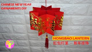 Hiasan Imlek  Cara Membuat Lampion Imlek dari Angpao dengan Mudah  CNY Crafts DIY [upl. by Eita434]