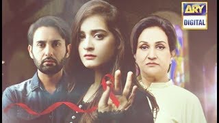 Baydardi full Ost with lyrics ARY Digital Drama Ahmed Jahanjeb [upl. by Eissel]