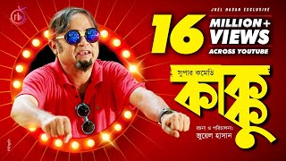 Kakku  কাক্কু  Bangla Natok 2018  Ft Akhomo Hasan amp Rikta  Juel Hasan [upl. by Steffin]