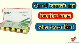 Ornid 500 mg  ornid 500 mg এর কাজ কি  ornid ornidazole tablet [upl. by Ntsud]