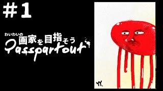 【steam】わいわいの”画家を目指そう”1【Passpartout The Starving Artist】 [upl. by Darren949]