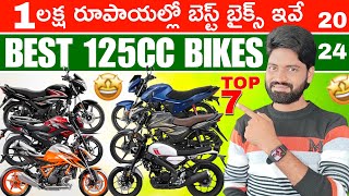 Best 125cc Bikes in India 2024  Top 7 Most Fuel Efficient 125ccBikes in India 2024 for Mileage [upl. by Aivata828]