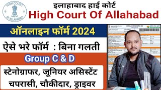 Allahabad High Court Group C amp D Online Form 2024 ☑️ Allahabad High Court Form Fill UP 2024 ☑️ [upl. by Key]