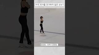 아직 피겨를 포기하지 않은 선수 [upl. by Ellenaej]