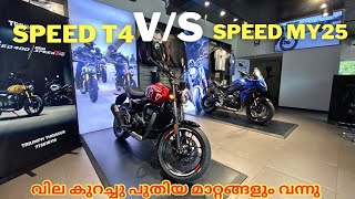 All New Triumph Speed 400 T4 vs Speed My25 Detailed video🔥 Top hidden features amp price  colors [upl. by Ponce148]