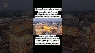 JAY SWAMINARAYAN subscribevadtaldhamshortsviralviralvideoviralvideossongviewswaminarayan [upl. by Ferriter]