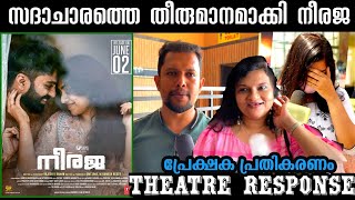 Neeraja movie Review  Neeraja movie theatre response  Neeraja movie public review [upl. by Baerl419]