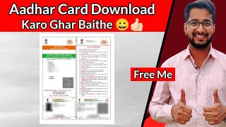 How to Download Aadhar Card Online PDF for Free  Free me Aadhar Card Download Kare [upl. by Llerut137]