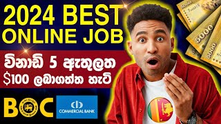 Online Business Sinhala  Online Salli Hoyana Krama  Online jobs at home Sinhala  E money sinhala [upl. by Cynar]