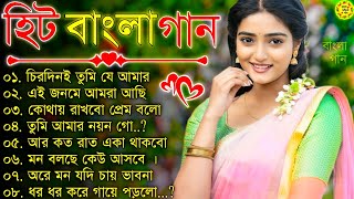 Bangla nonstop romantic song  Kumar Sanu  adhunik Bangla gaan  বাংলা গান  90s bengali song [upl. by Eliza]