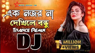 এক নজর না দেখিলে বন্ধু Dj  Ek Nojor Na Dekhike Bondhu Dj  Dj Remix Tik Tok Viral Song [upl. by Sanfred]