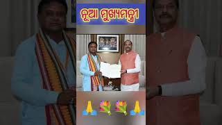 New CM Of Odisha shorts naveenpatnaik short ytshorts [upl. by Esiocnarf660]