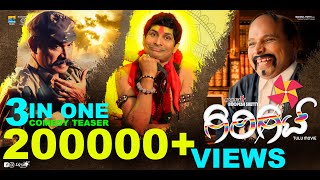 GIRGITTULUMOVIE  3 IN 1 COMEDY 4K TEASER  ARAVIND BOLAR  NAVEEN D PADIL  BHOJARAJ VAMANJOOR [upl. by Vivl413]