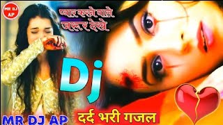 Bewafa best Song 2021 💕 90s Hindi Superhit Song 💕Hindi Old💘 Dj Song💕Dj Song Alka💘Yagnik Best Song [upl. by Airym709]