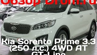 Kia Sorento Prime 2017 33 250 лс 4WD AT GTLine  видеообзор [upl. by Nnateragram460]