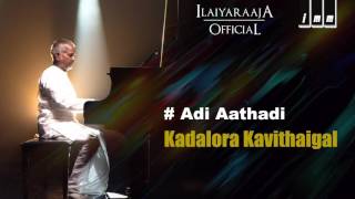 Kadalora Kavithaigal  Adi Aathadi Song  S Janaki  Ilaiyaraaja Official [upl. by Enortna818]