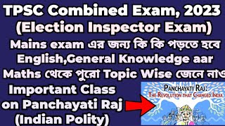 TPSC Combined Exam 2023Tripura Election InspectorComplete Mains SyllabusPanchayati Raj tpscexam [upl. by Adne467]