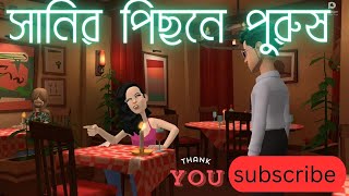 মজার কানুট গান [upl. by Stu]