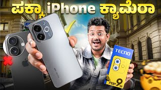 TECNO POP 9 5G Unboxing in ಕನ್ನಡ⚡ Dimensity 6300 5G Sony IMX582 5000mAh18W Charge 120Hz  ₹8499 [upl. by Joashus]