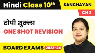 Topi Shukla  One Shot Revision  Class 10 Hindi Sanchayan Chapter 3 [upl. by Ime]