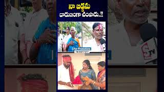 Vizag Bride Father Emotional Interview  SumanTV Annamayya Dist [upl. by Reggy]