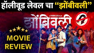 zombivli marathi movie review  amey wagh lalit prabhakar vaidehi parshrami  marathi zombie movie [upl. by Naened]