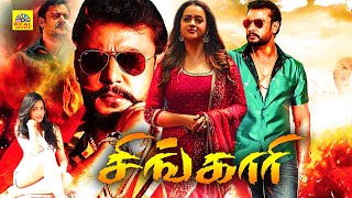 Tamil Dubbed Full Movie CHINGARI  Exclusive Police Action Movie  DarshanDeepika KamaiahBhavana [upl. by Lattimer]