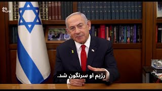 Netanyahu addresses Iranians after fall of Assad in Syria [upl. by Eelyrag]