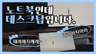 세종대건축학과학생홍보기자단 건축학과라면 원격제어로 렌더링 다 하잖아요 [upl. by Bridge]